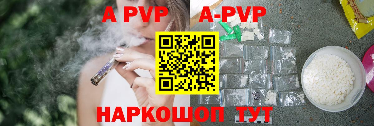 Великие Луки  A PVP VHQ  A PVP крисы CK  Вход с VPN 