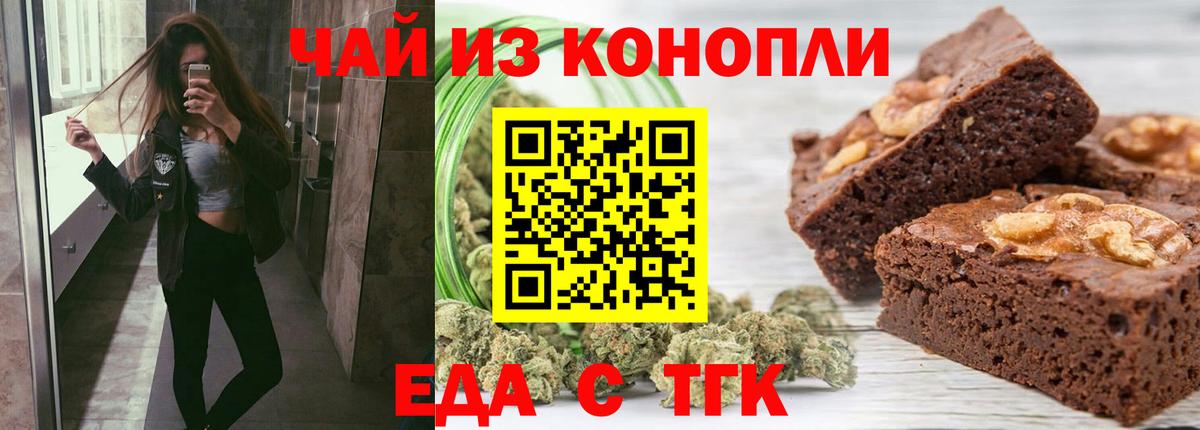 Canna-Cookies марихуана  Вход с VPN  Великие Луки 