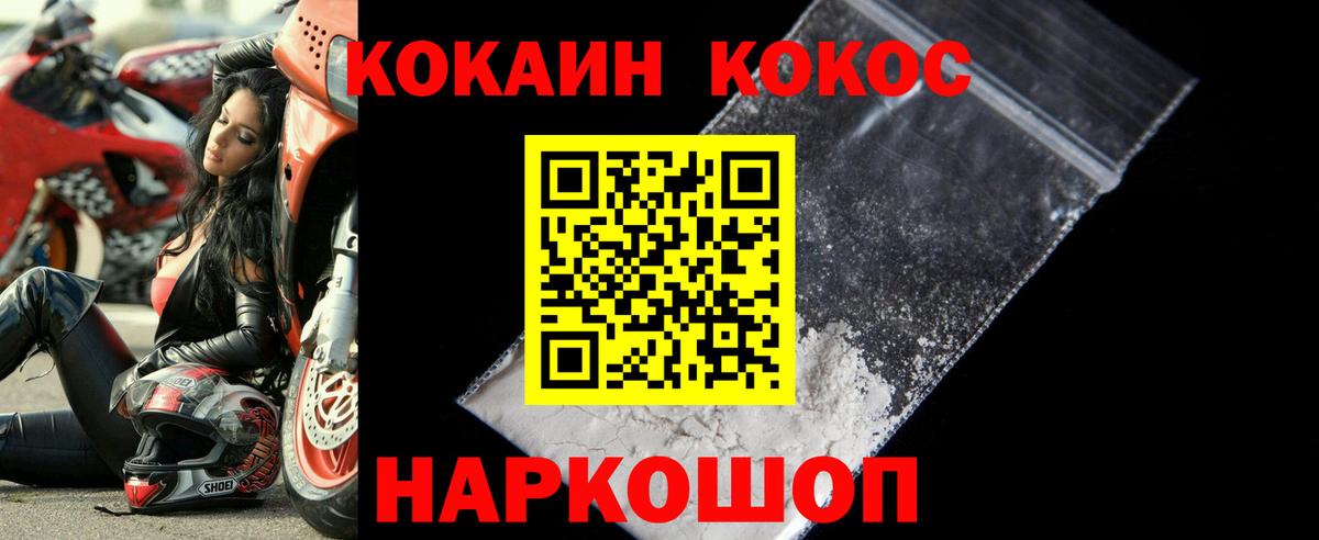 КОКАИН FishScale  Вход с VPN  COCAIN FishScale  где продают   Великие Луки 