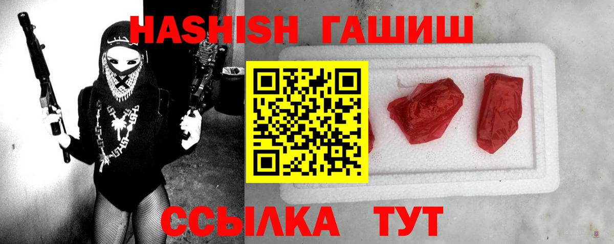 ГАШ Изолятор  ГАШ индика сатива  Гашиш  Великие Луки  Вход с VPN 