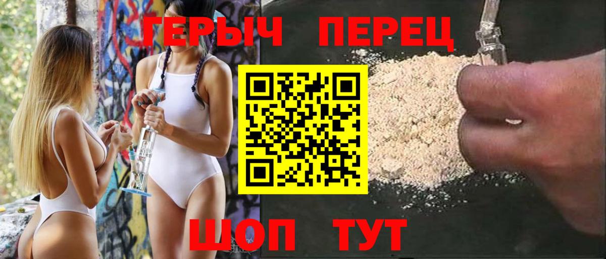 ГЕРОИН Афган Великие Луки