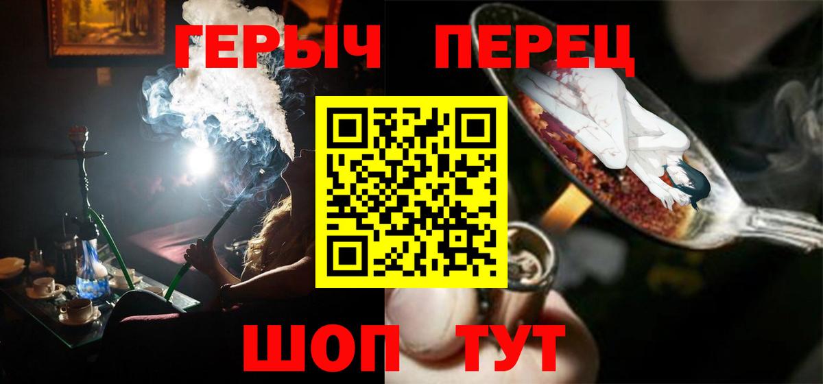Великие Луки  ГЕРОИН герыч  Вход с VPN 