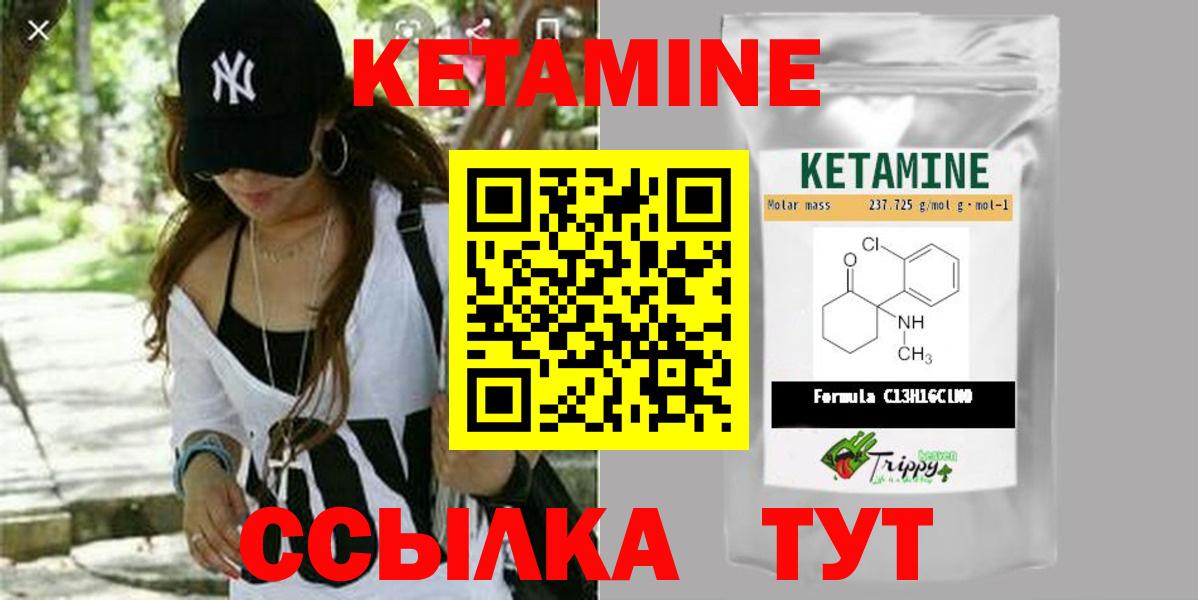 Кетамин ketamine Великие Луки