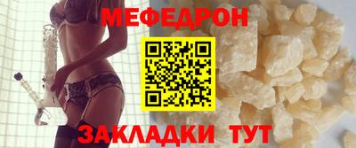 таблы Мариинск