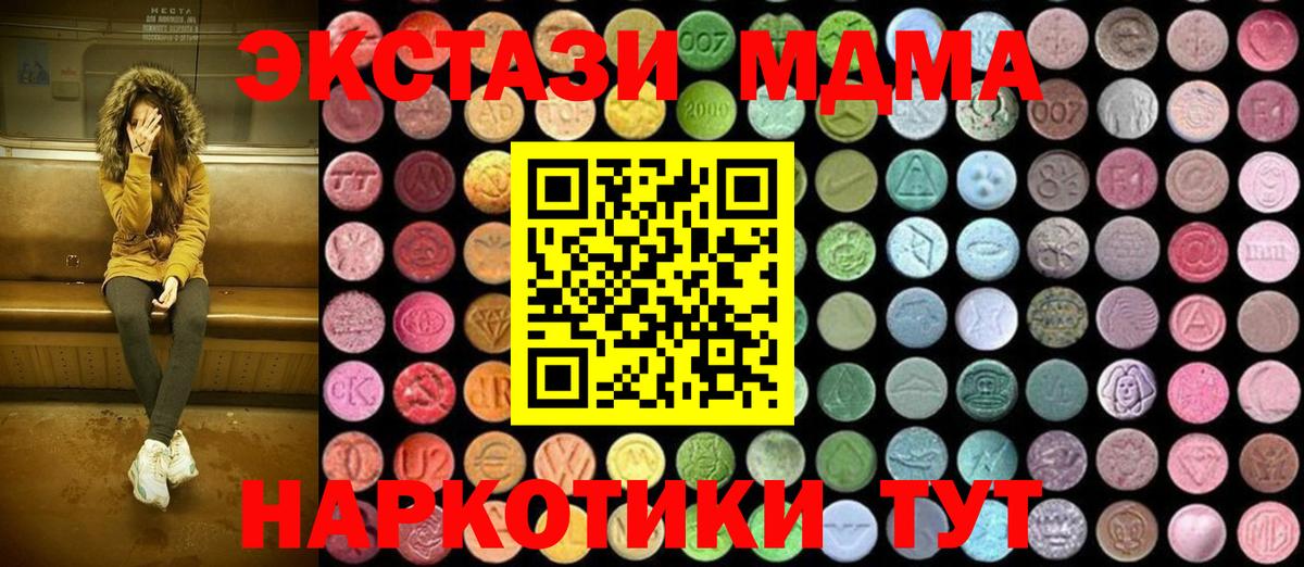 Великие Луки  МДМА  Вход с VPN  MDMA кристаллы 