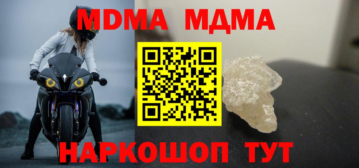 Меф   ГАШИШ  Великие Луки  Вход с VPN  КОКАИН  Купить наркотики  Бошки Шишки  Альфа ПВП СОЛЬ кристаллы 