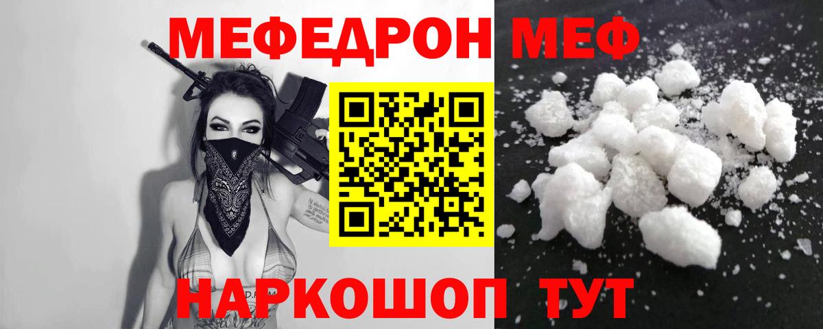 Меф кристаллы Великие Луки