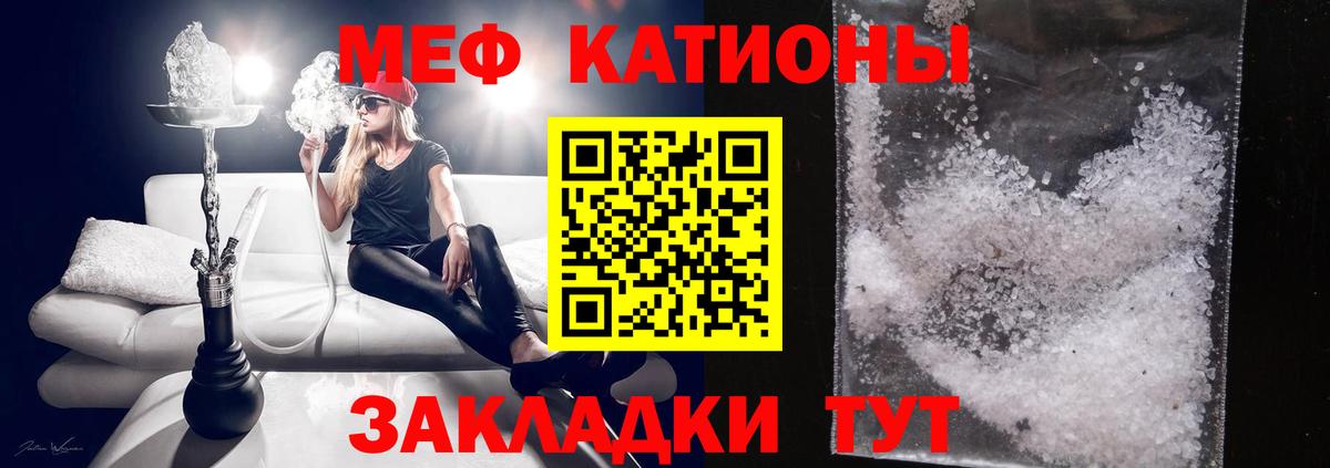 МЯУ-МЯУ мяу мяу  Вход с VPN  мега ссылка  Великие Луки 