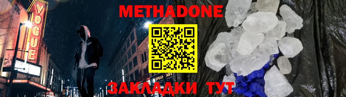 Метадон VHQ  Вход с VPN  kraken как войти  МЕТАДОН мёд  Великие Луки 