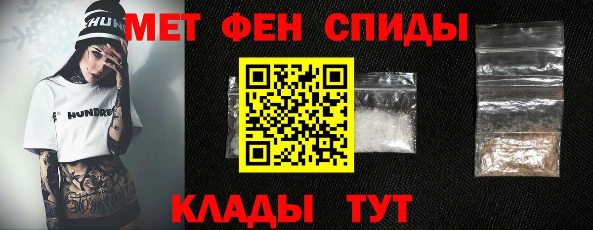 Великие Луки  Первитин кристалл  Вход с VPN  Метамфетамин  Первитин кристалл 
