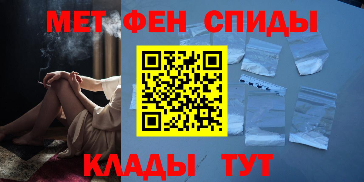 МЕТАМФЕТАМИН пудра Великие Луки