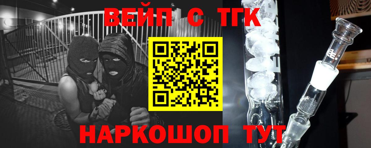 Дистиллят ТГК Wax Великие Луки